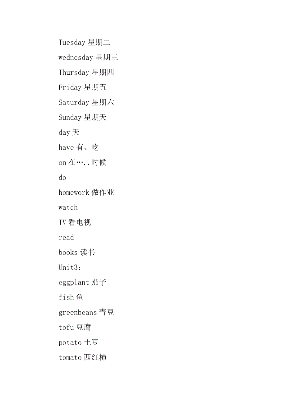 pep英语五年级上册四会单词表汇总