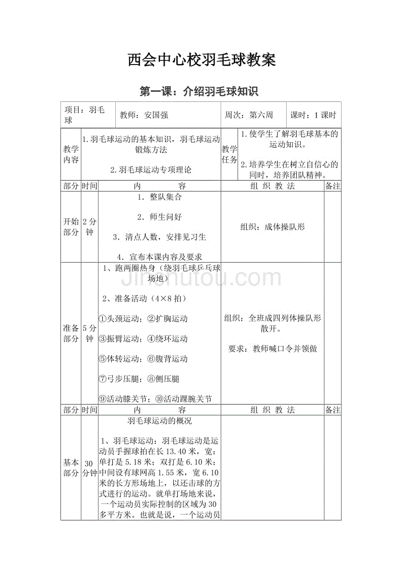 小学语文s版三年级上册作文教案_人教版小学三年级作文教案及范文_人教a版高中数学必修一教案