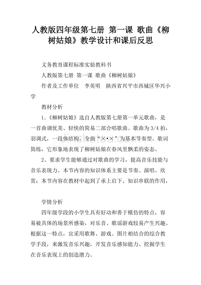 课堂小结中中的归类_教案课堂小结怎么写_课堂小结模板