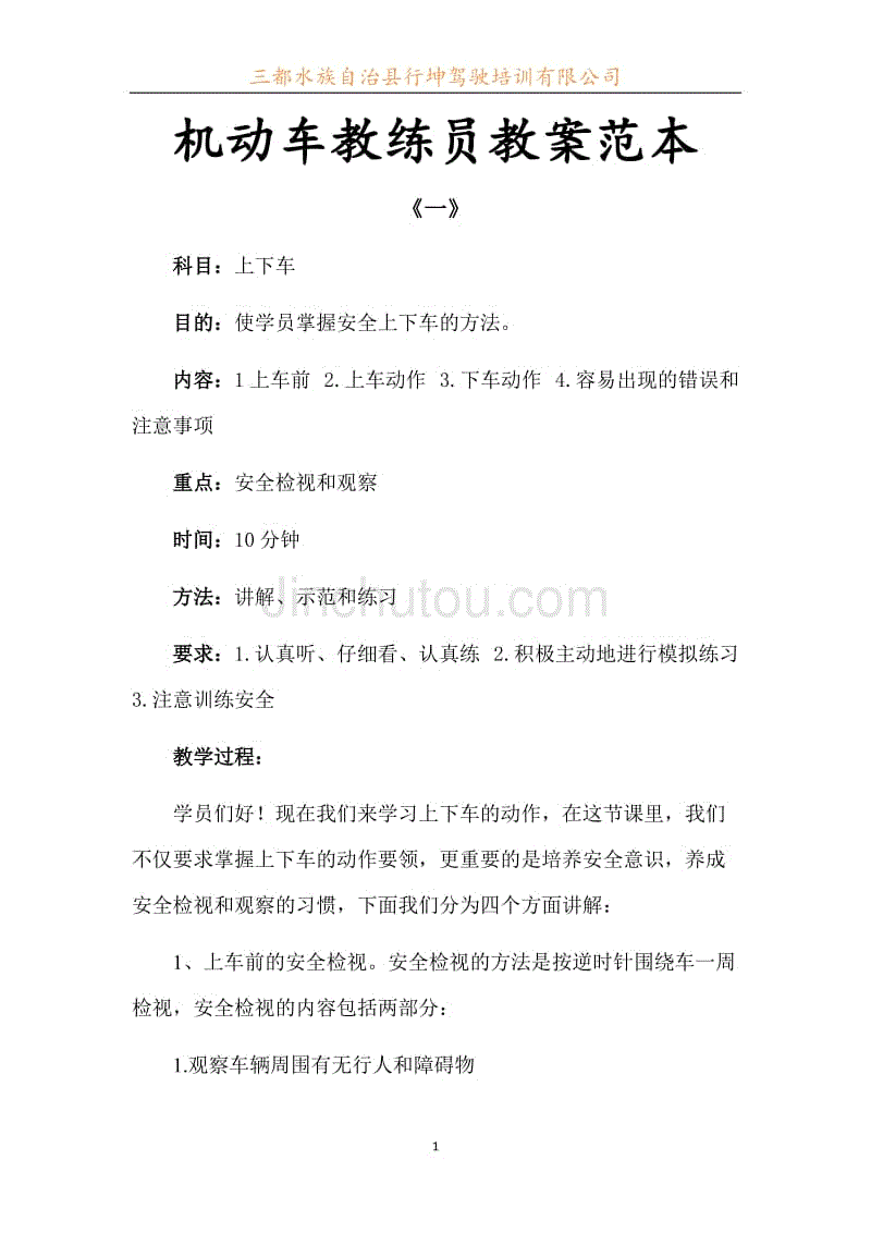 中学篮球教案模板_中学体育教案模板_篮球教案模板范文