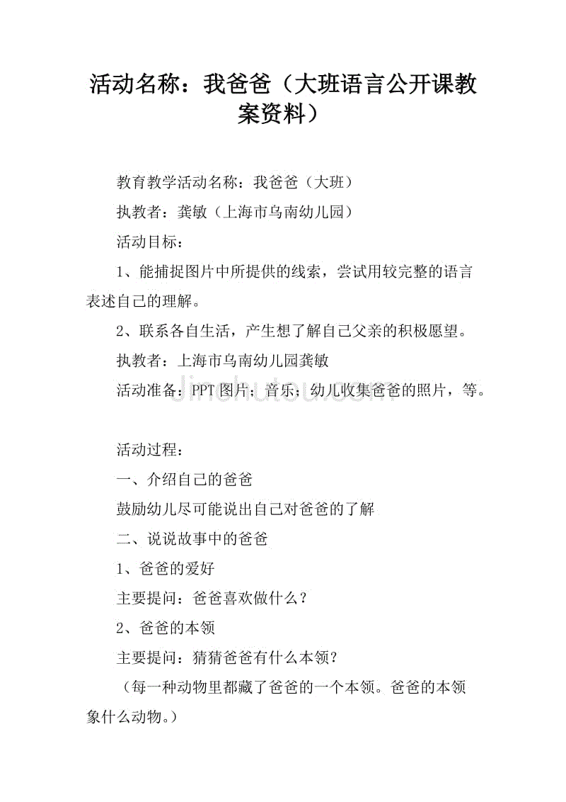 教案教学目标怎么写_人教版二年级语文上册教案含有课时目标_目标导向教学