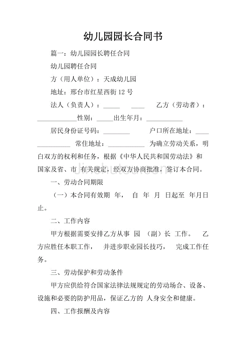 教案教学反思范文大全简短_教案教学反思范文大全_中职教学反思范文大全简短