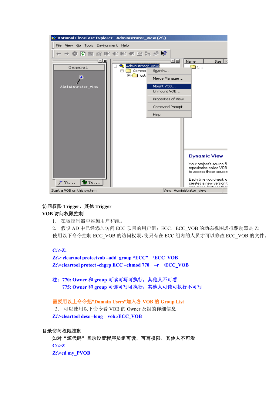 ucm管理员操作指南