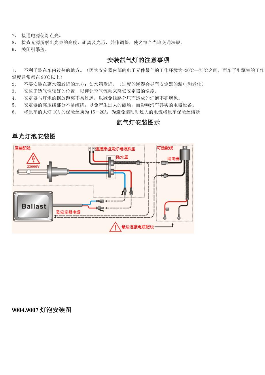 氙气灯的原理