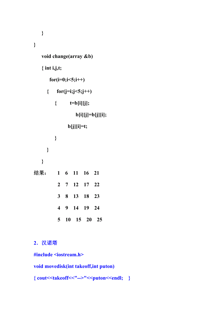 课件c 例题_第3页