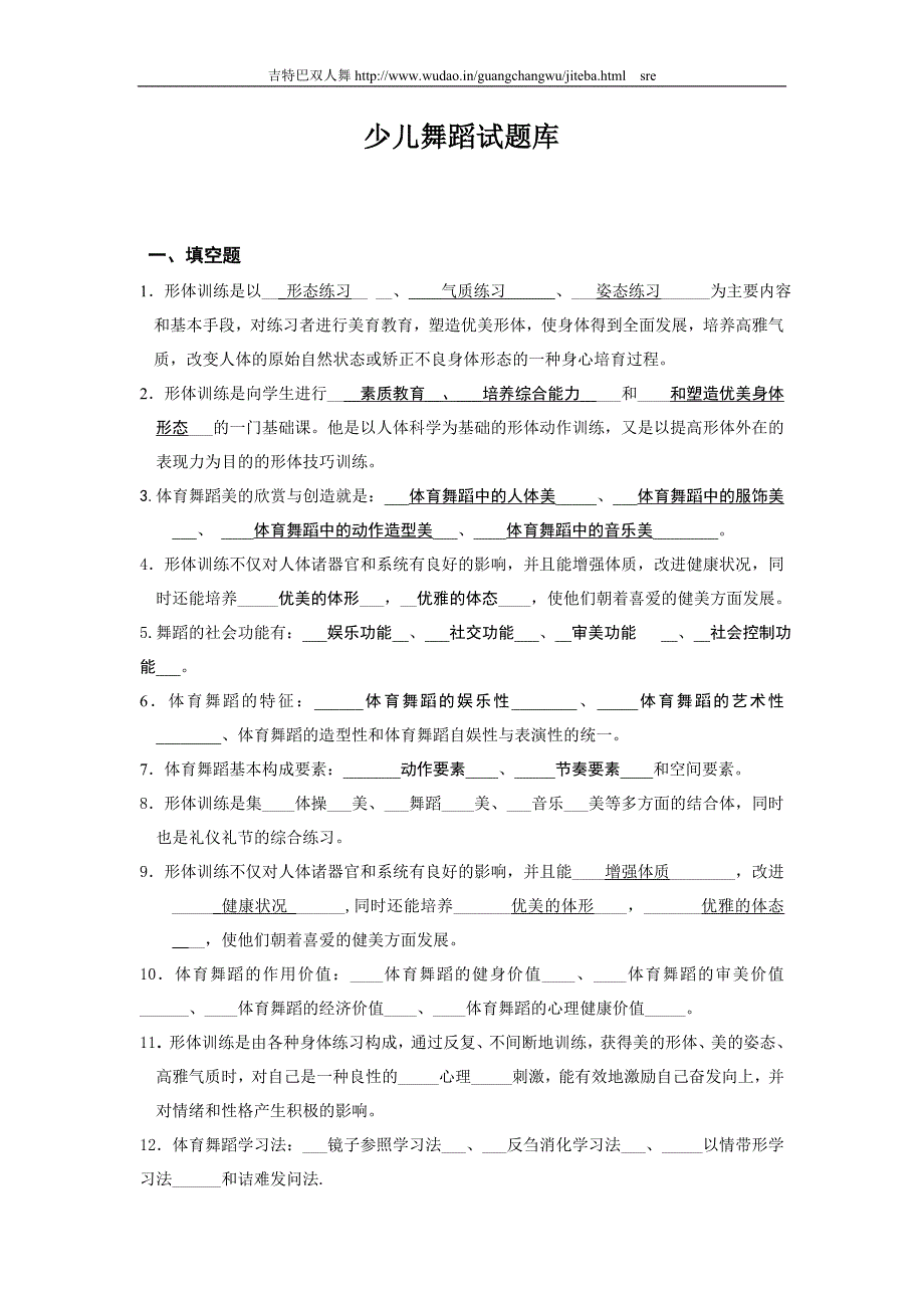 哈族舞蹈教案_小学舞蹈教案范文_名族舞蹈教案范文