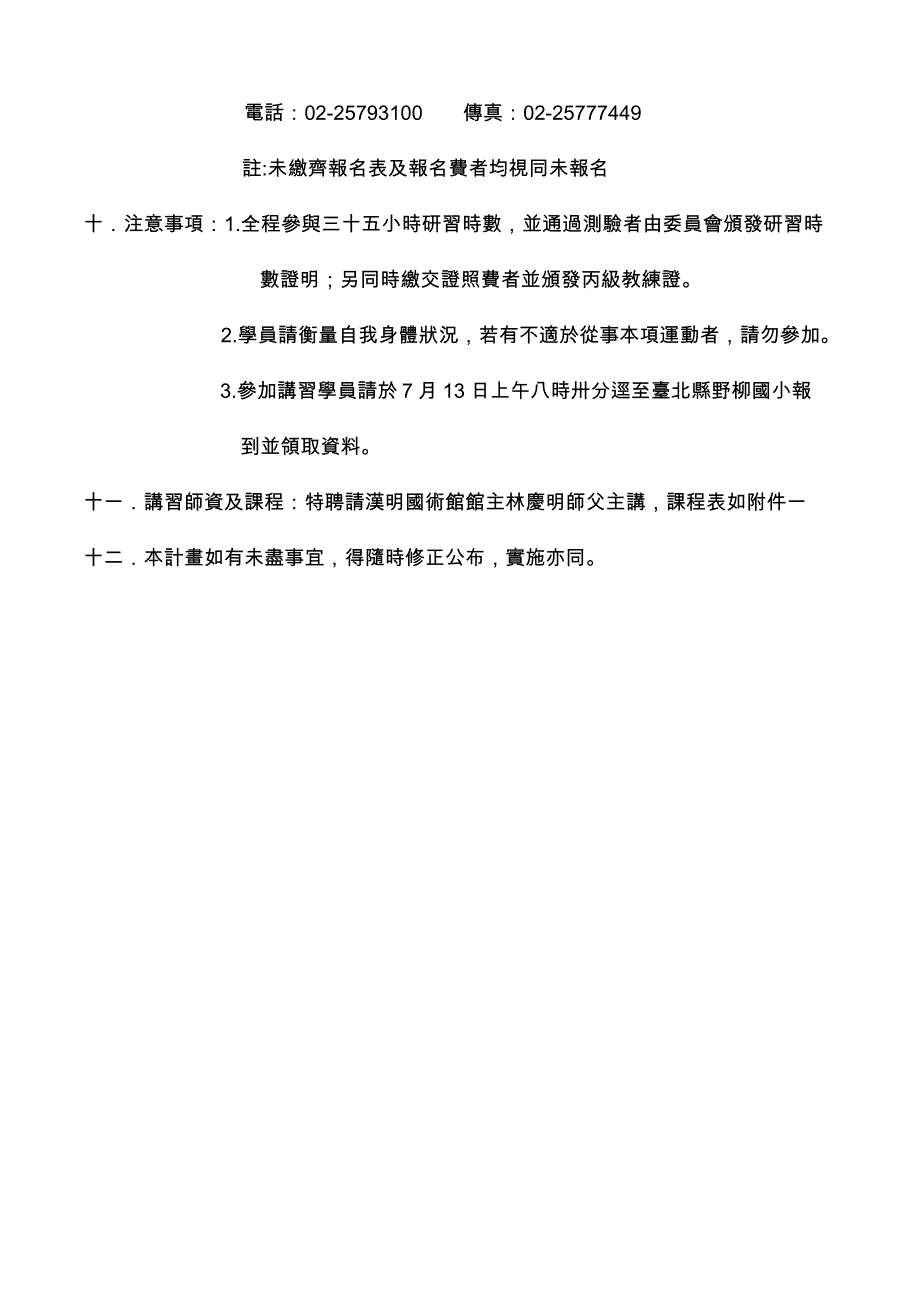 大学体育教案模板_一二年级体育教案_二年级体育教案模板