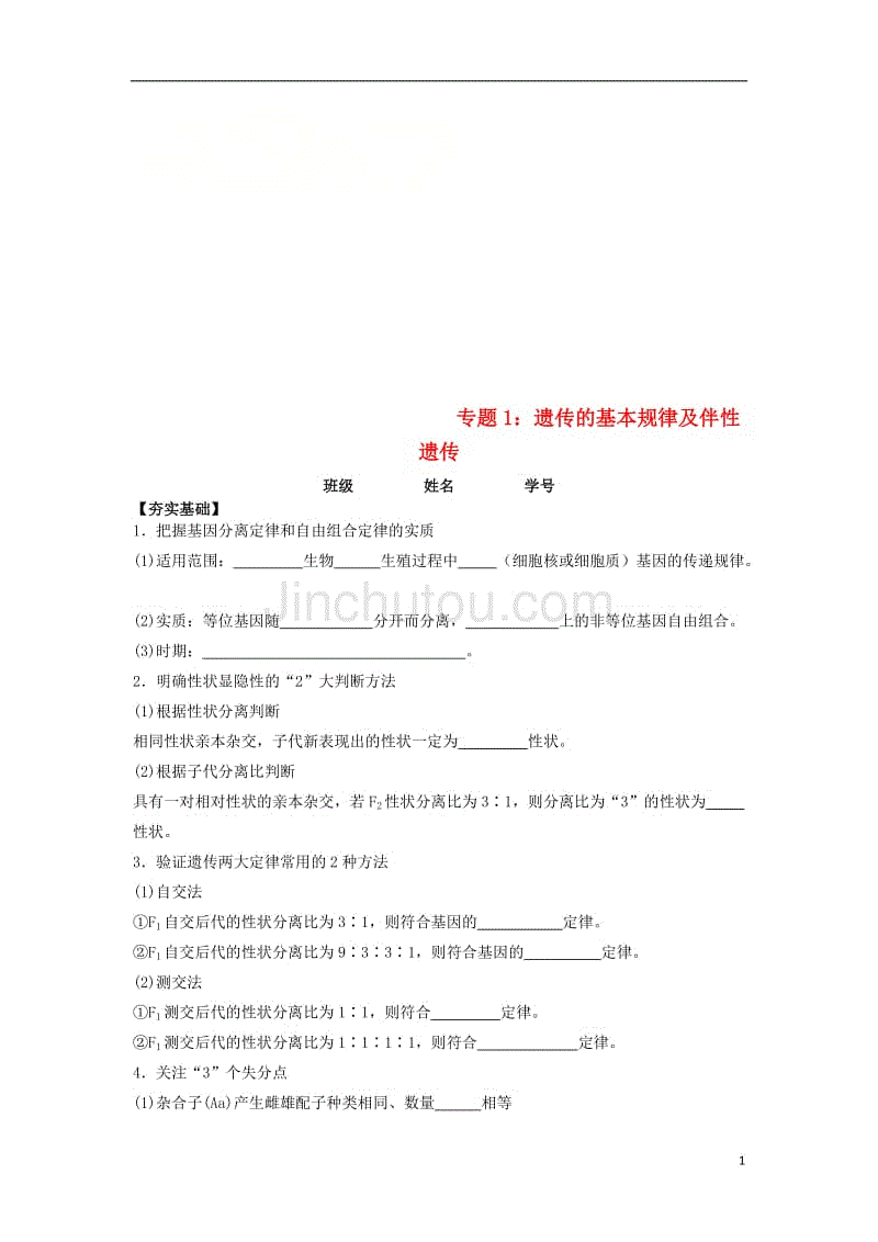 小学数学导学案格式_学案格式_数学表格式导学案