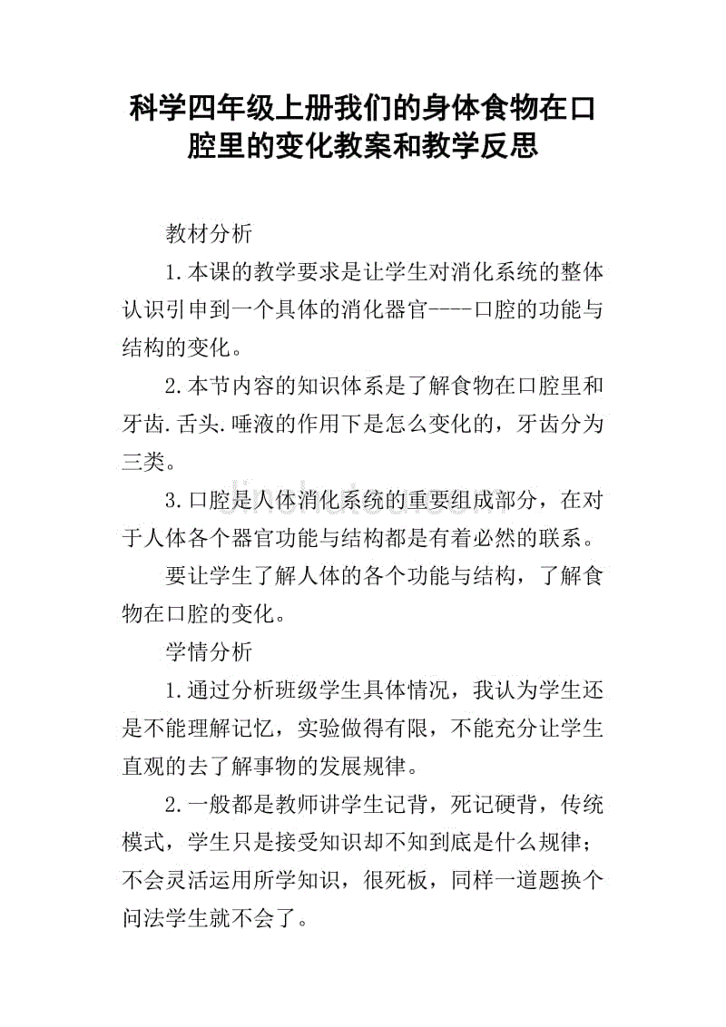 中班教案教学反思范文_教学反思范文大全_教案教学反思范文大全