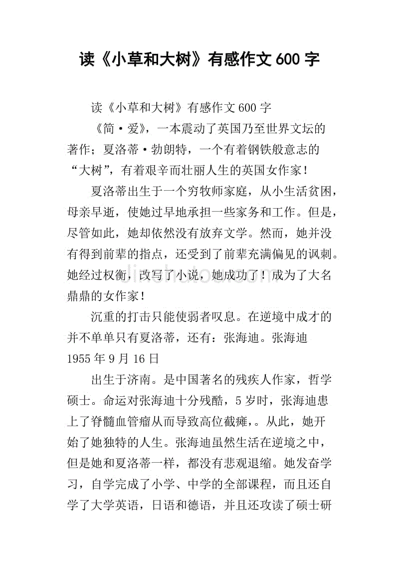 初中关于写人的作文_初中作文教案怎么写_写春天的作文初中作文