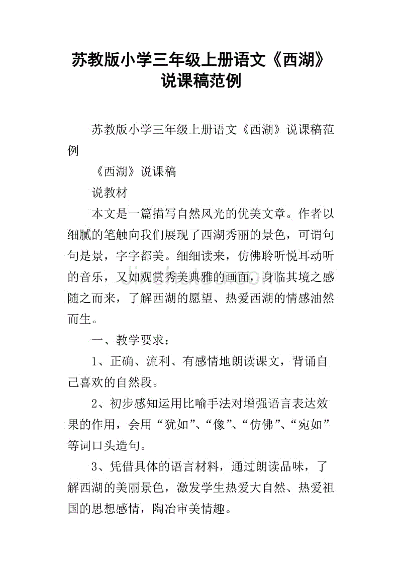 讲课稿范文_党课讲课稿_毕业论文答辩稿范文毕业论文答辩稿范文