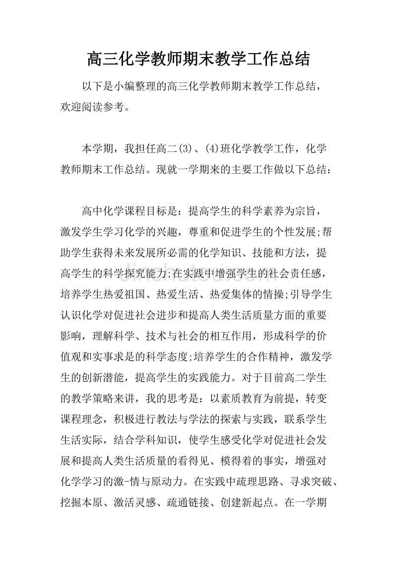 教案总结与反思怎么写_教案总结与反思怎么写