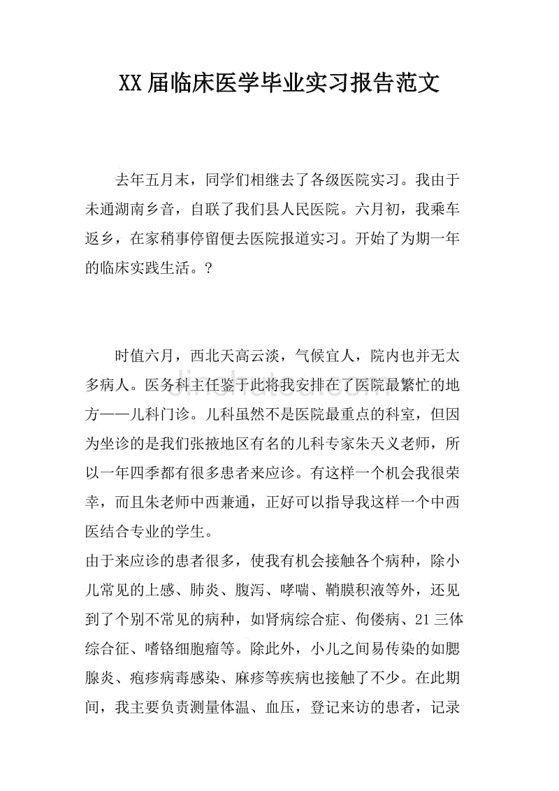 医学教案模板范文_小学教案模板范文_教案模板范文小学数学