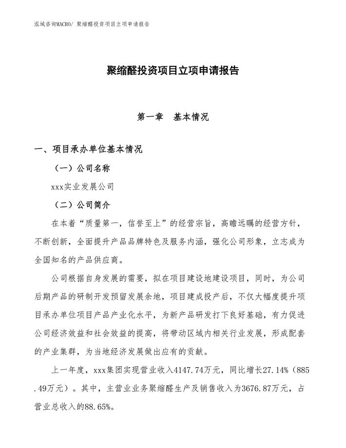 沧州大化：全力打造新材料特征化产业基地进步投资者报答才能