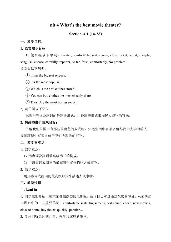 江西省修水县何市镇中学八年级英语上册:Unit 