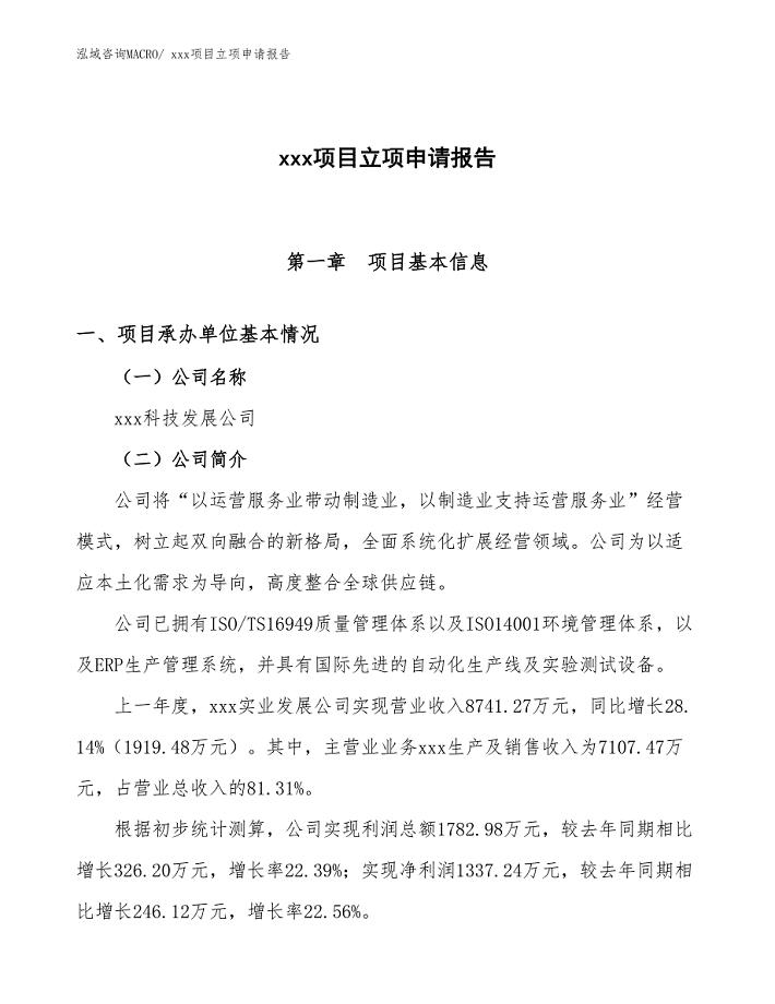 2024年度省（区、市）造林项目实施方案编制大纲