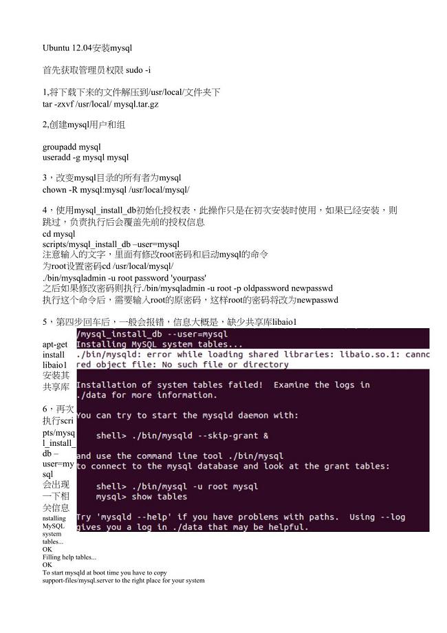 ubuntu12.04安装mysql黑佳伦