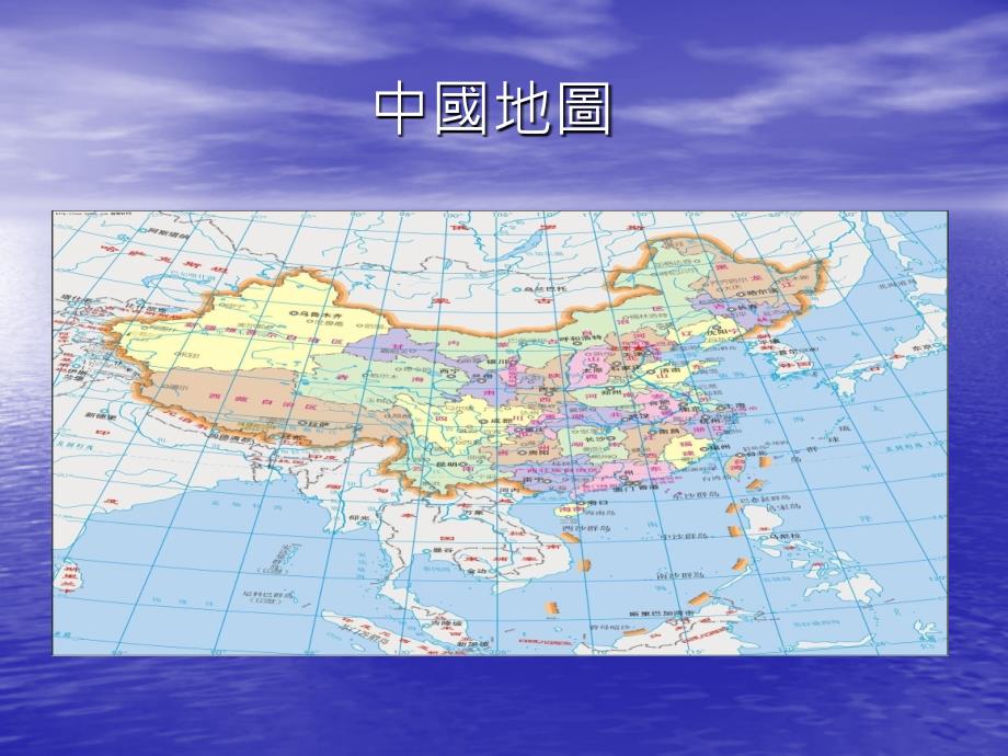 《国家介绍》ppt课件