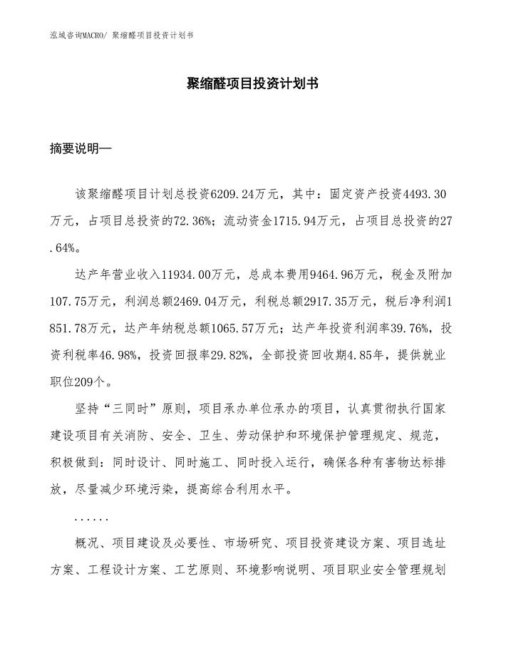 聚酯-从装置投产情况看聚酯产业链供需格局