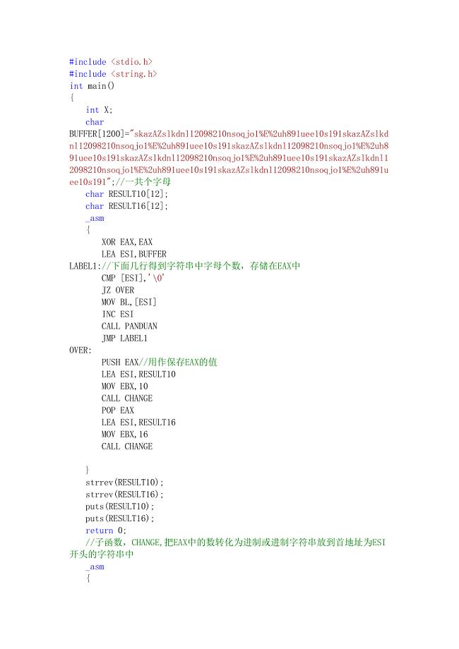 统计字符串中字母的个数并且转化为10进制和