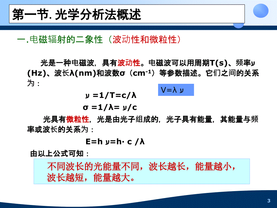 朗伯—比尔定律不仅适用于溶液