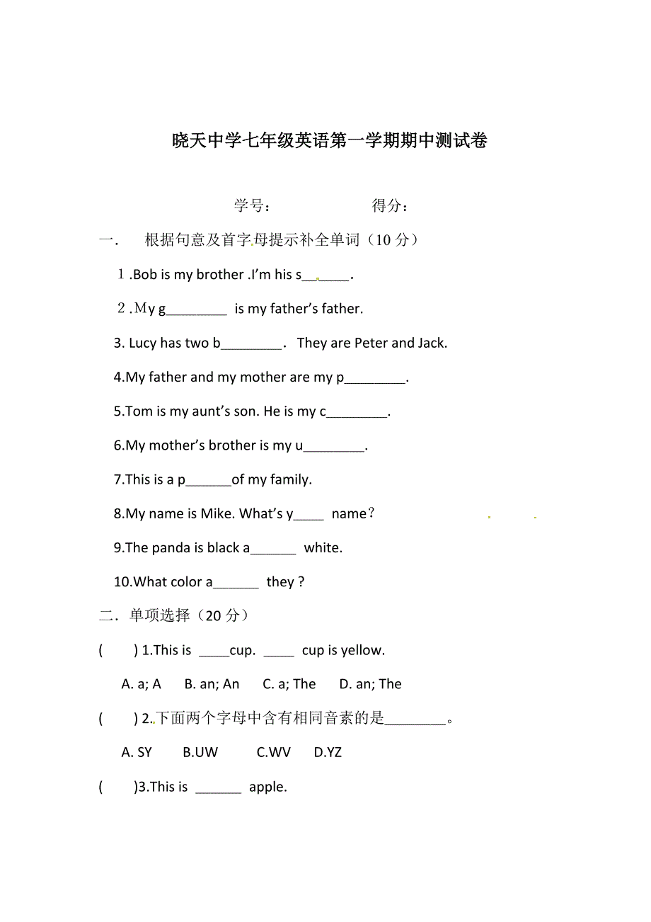 安徽省舒城晓天中学20152016学年七年级上学期期中考试英语试题1