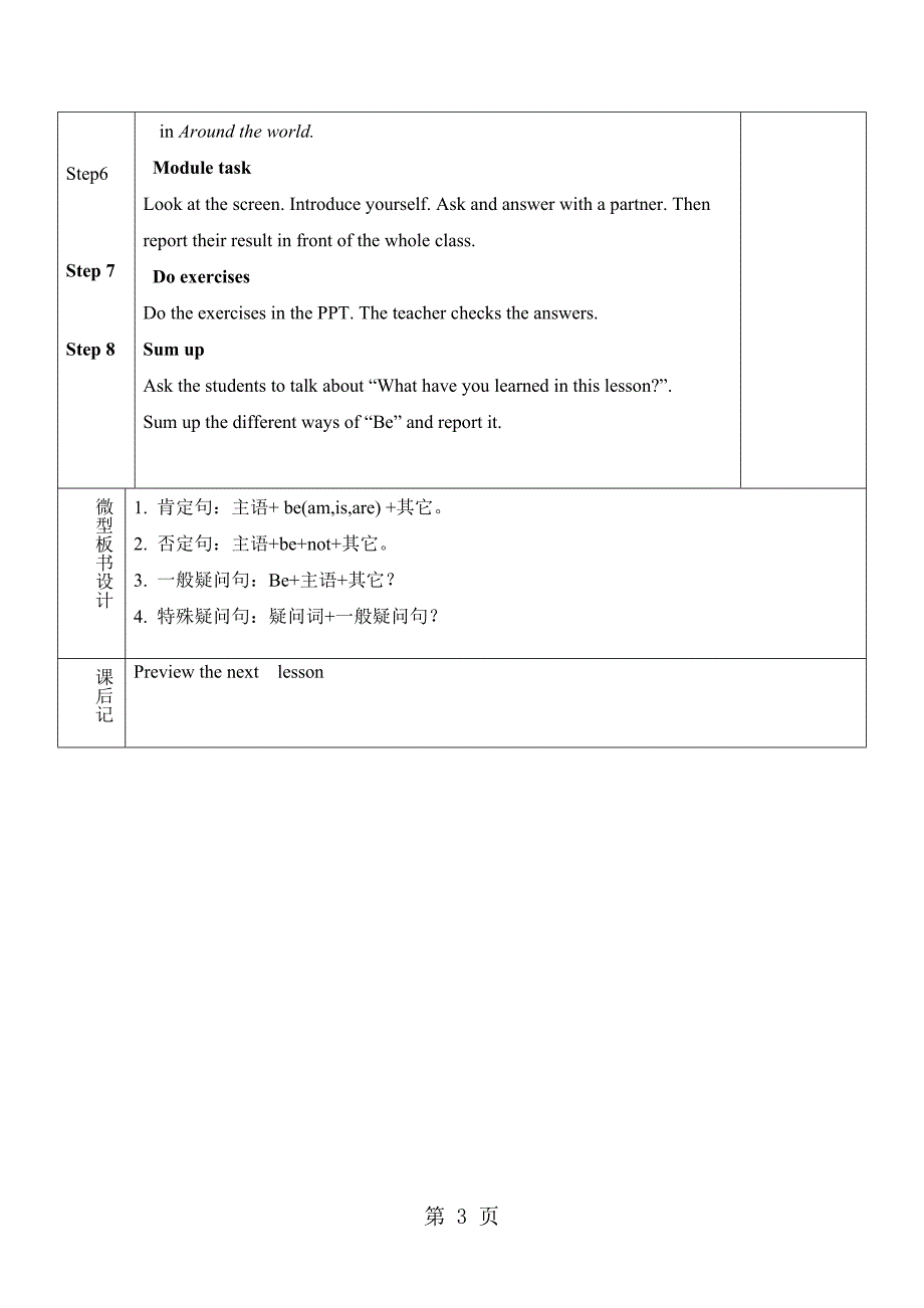 外研版七年级上册英语教案module1unit3languageinuse