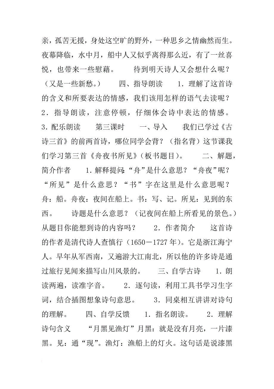 敬亭山作文(敬亭山作文600字写景文章)