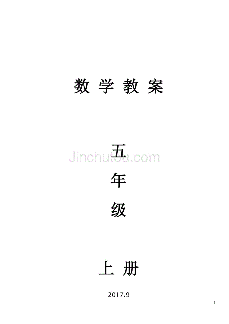 人教版二年级语文上册教案表格式_人教版教案下载_人教版二年级上册窗前的气球教案免费下载