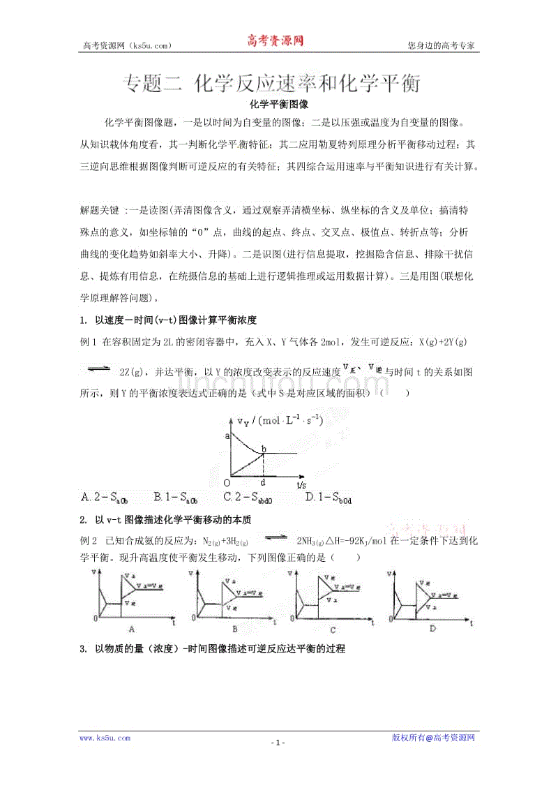 西夏墅中学老师一览图片