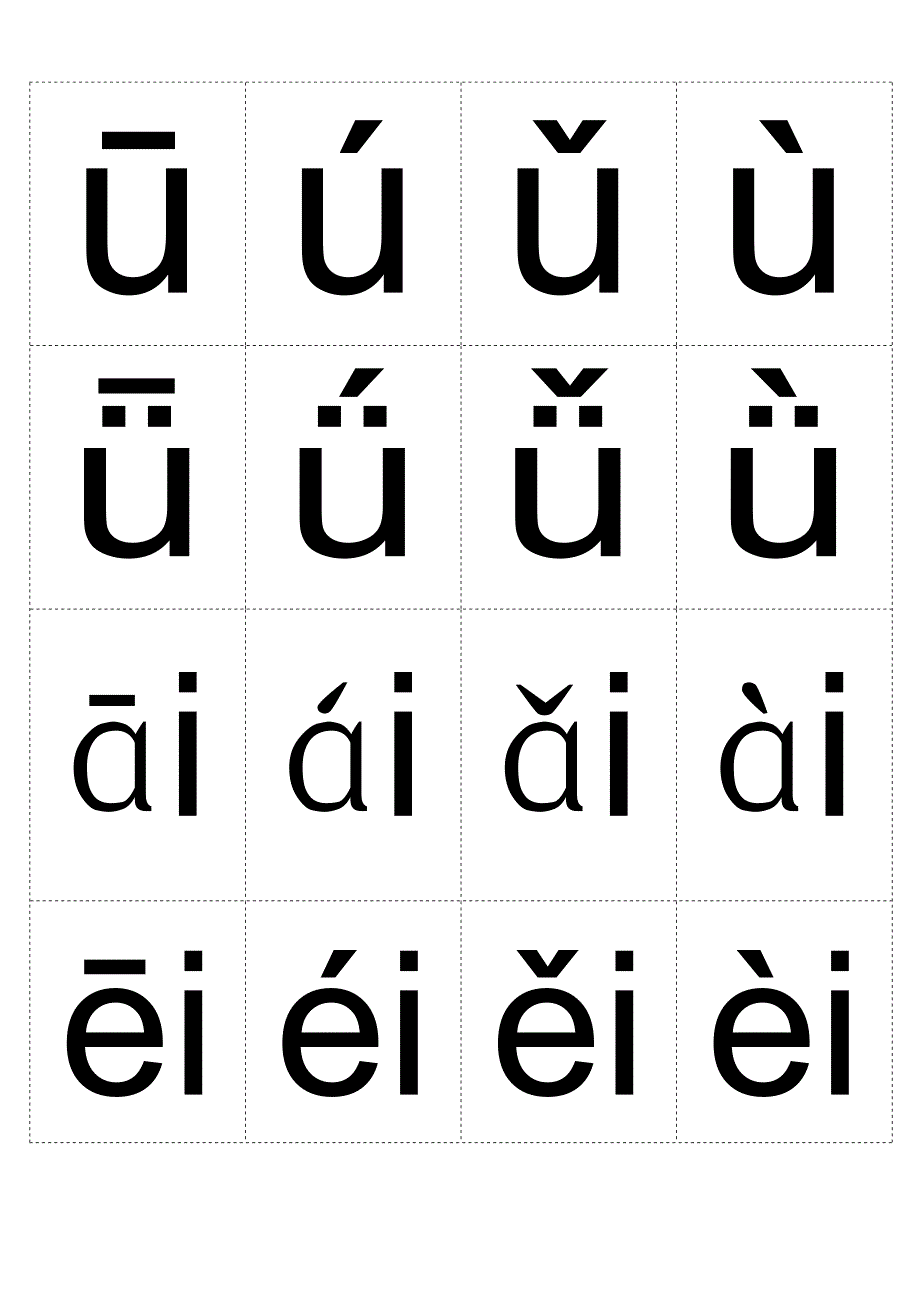 汉语拼音声母韵母四声卡片27664