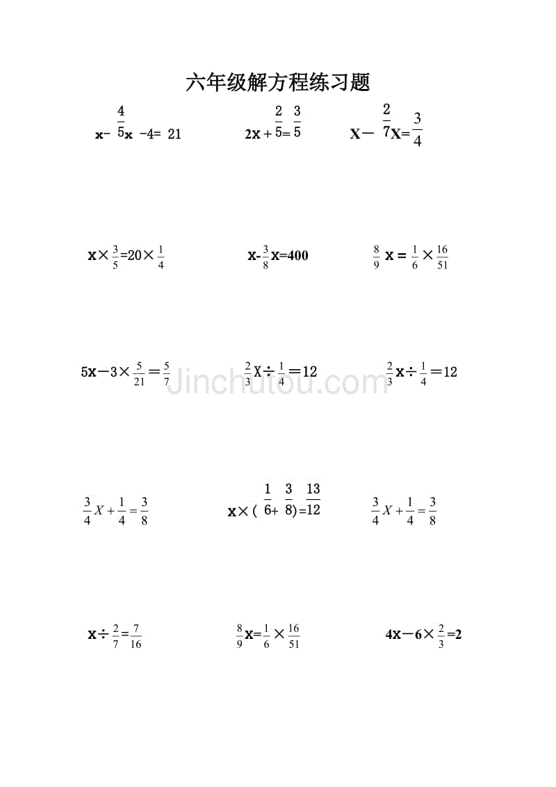 六年级分数乘除法解方程练习题