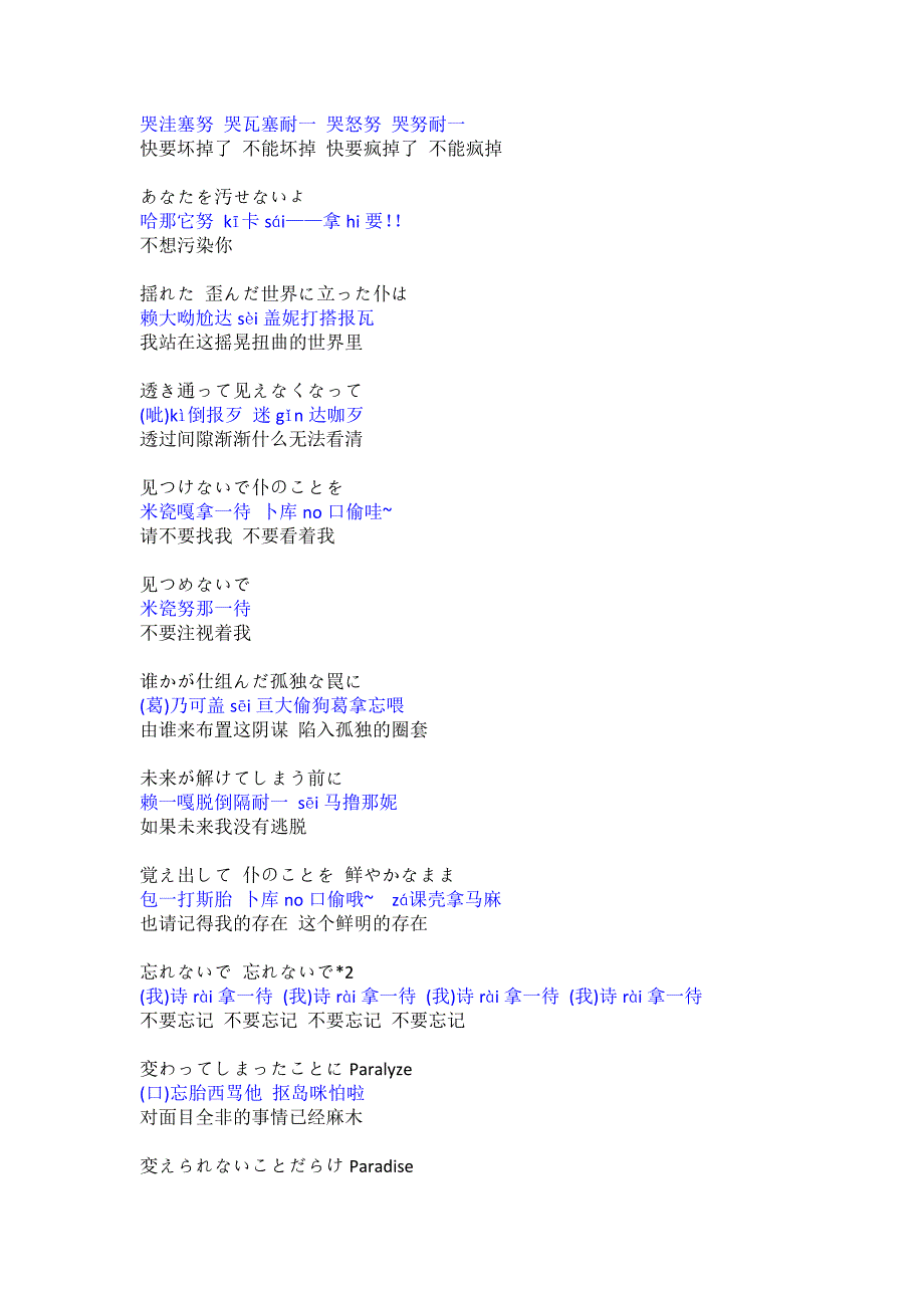 unravel歌词中文谐音及翻译完整版