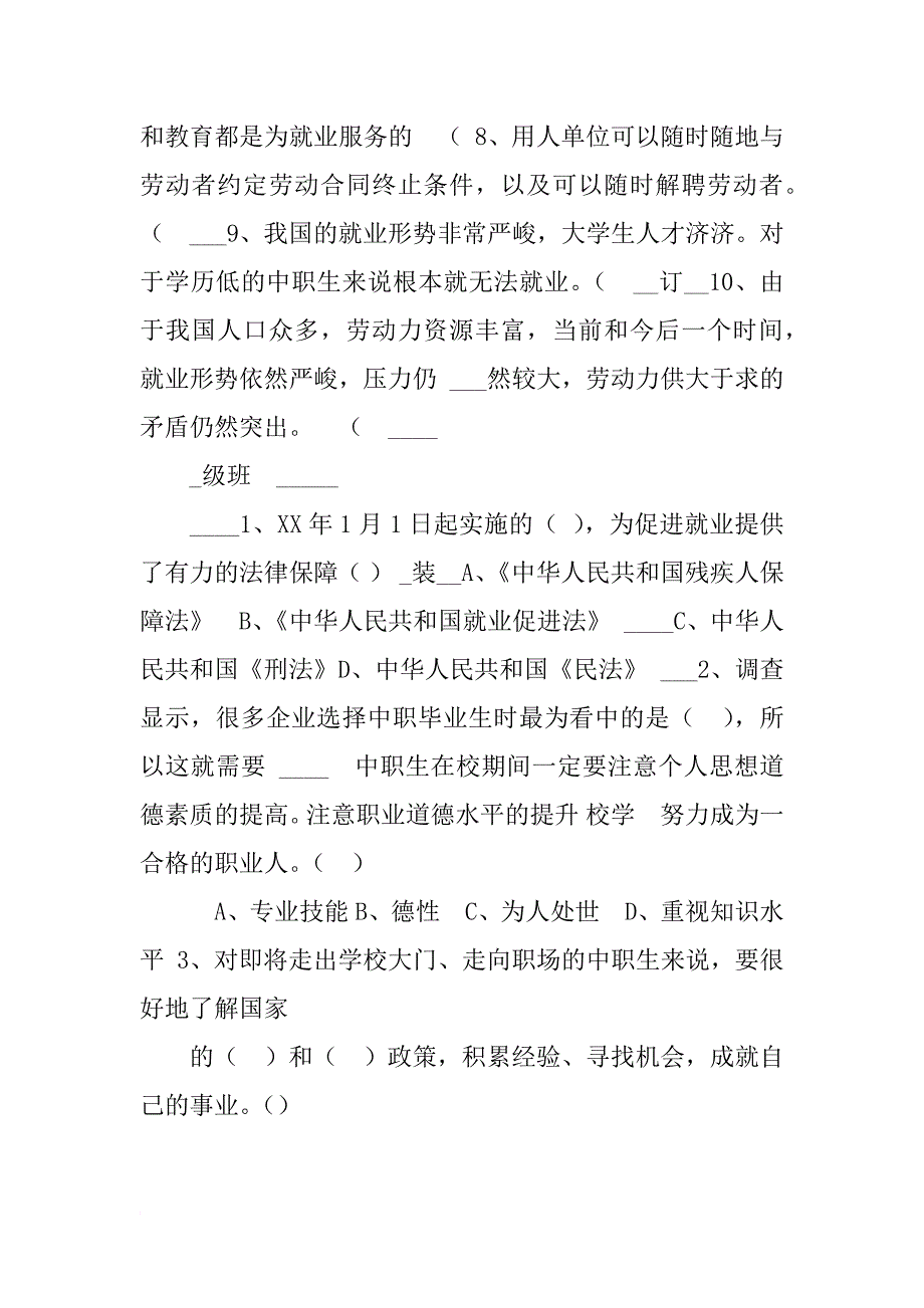 在合同书上规定的合同期限届满之时,也就是劳