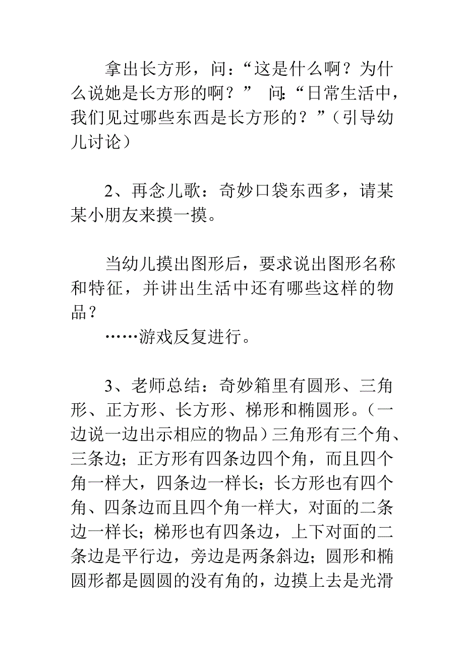 图形变变变设计意图图片