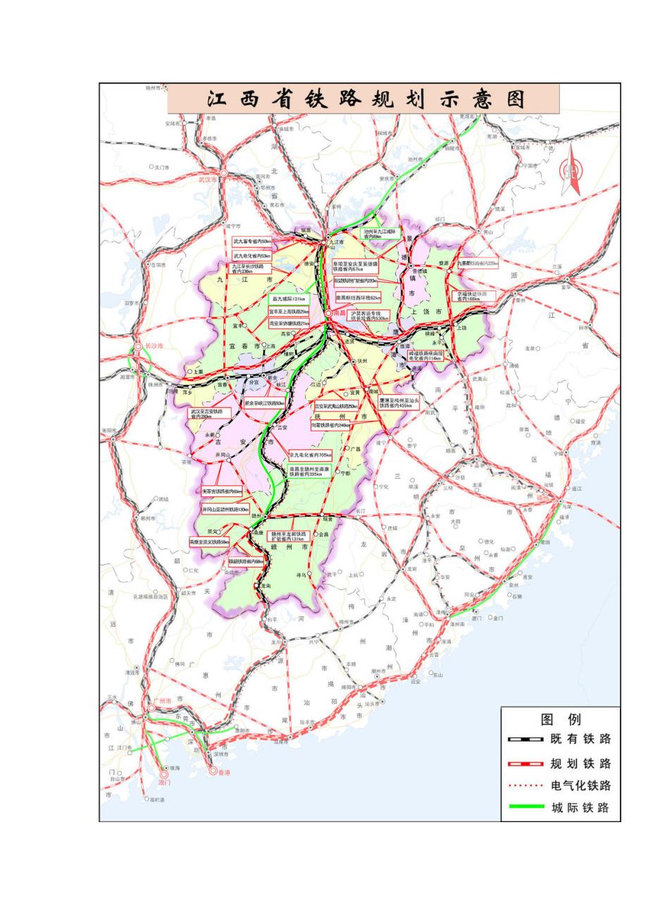 江西省鐵路規劃圖