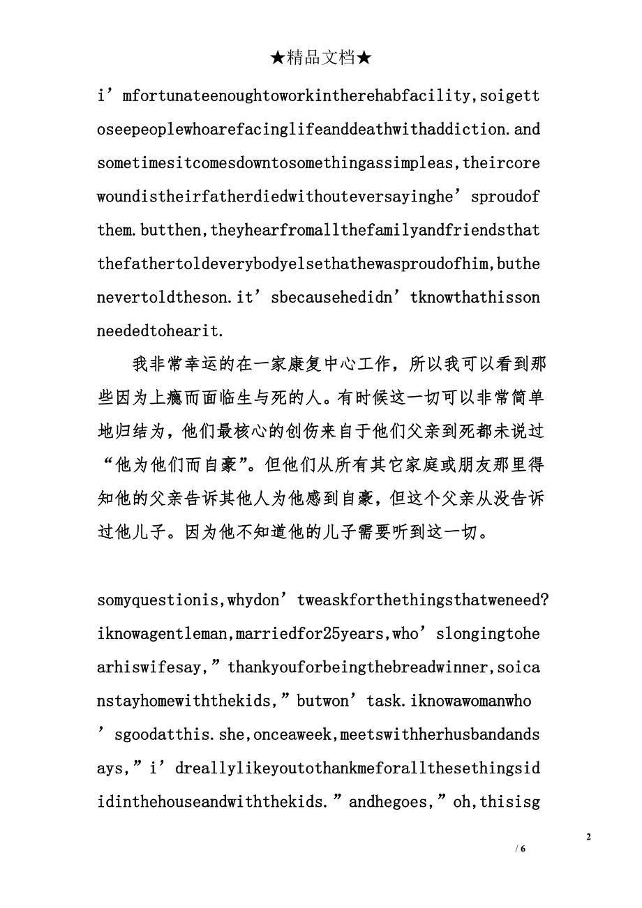 ted英語演講稿請別忘記感謝身邊的人1