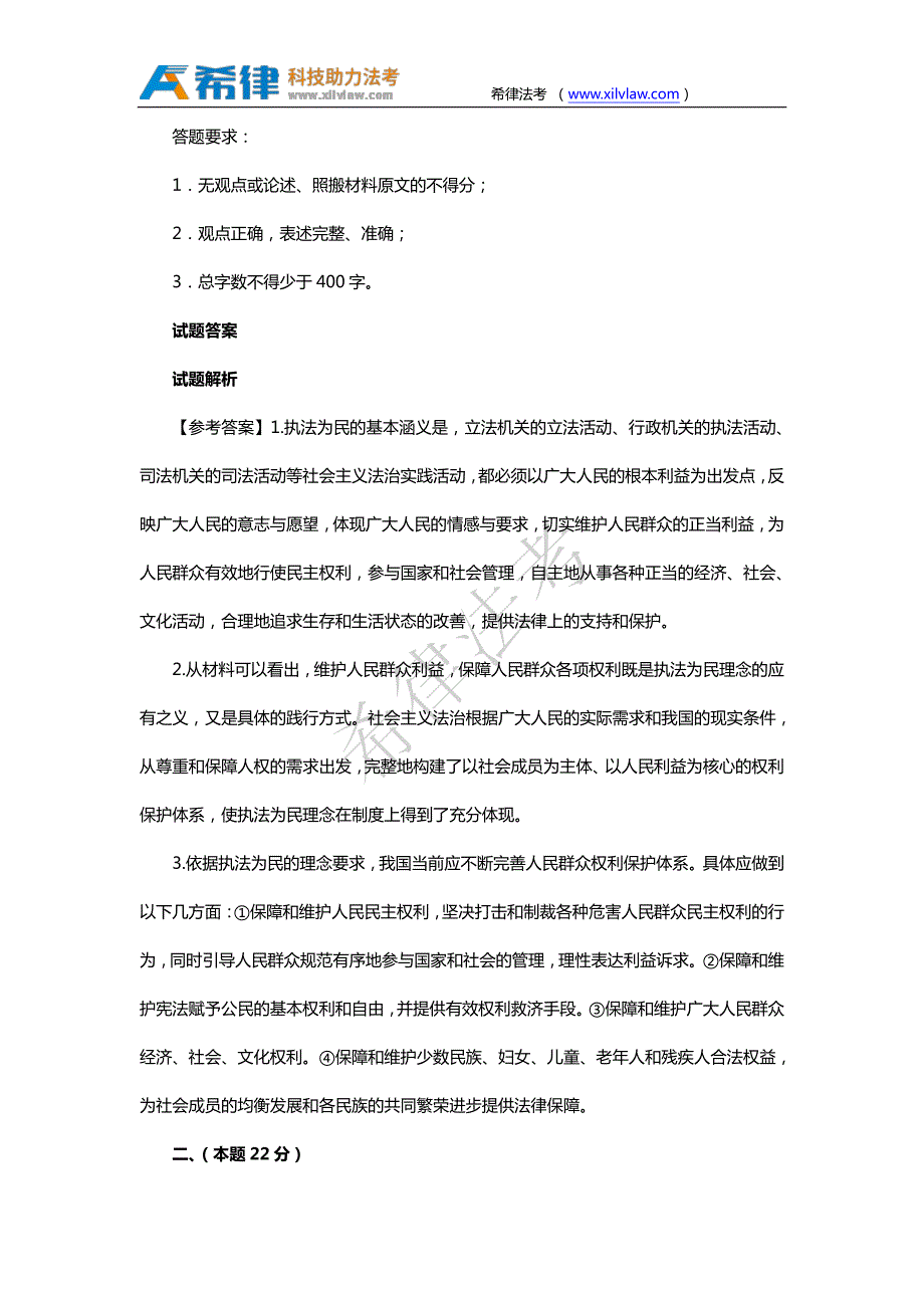 2021年司考考试答案(2021年司考考试答案详解)