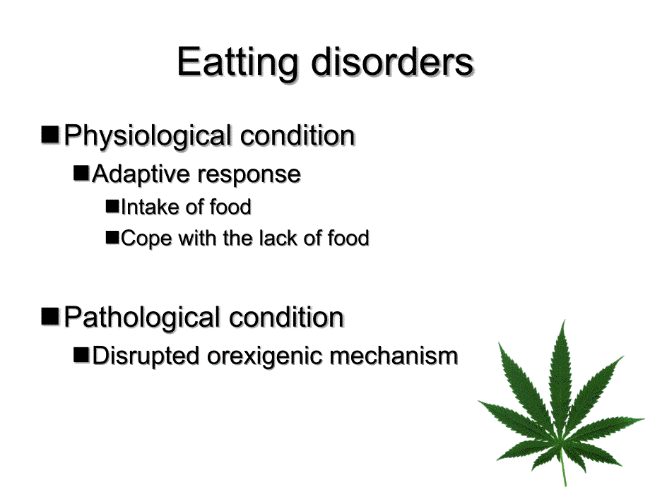 endocannabinoidsystem内源性大麻素系统