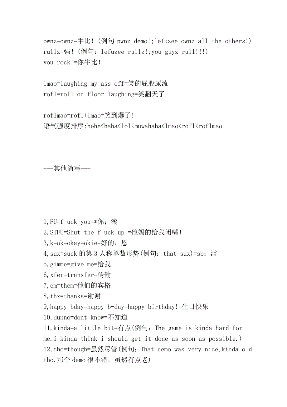 抱怨看不懂英文縮寫的同學看這裡國際流行縮寫很實用