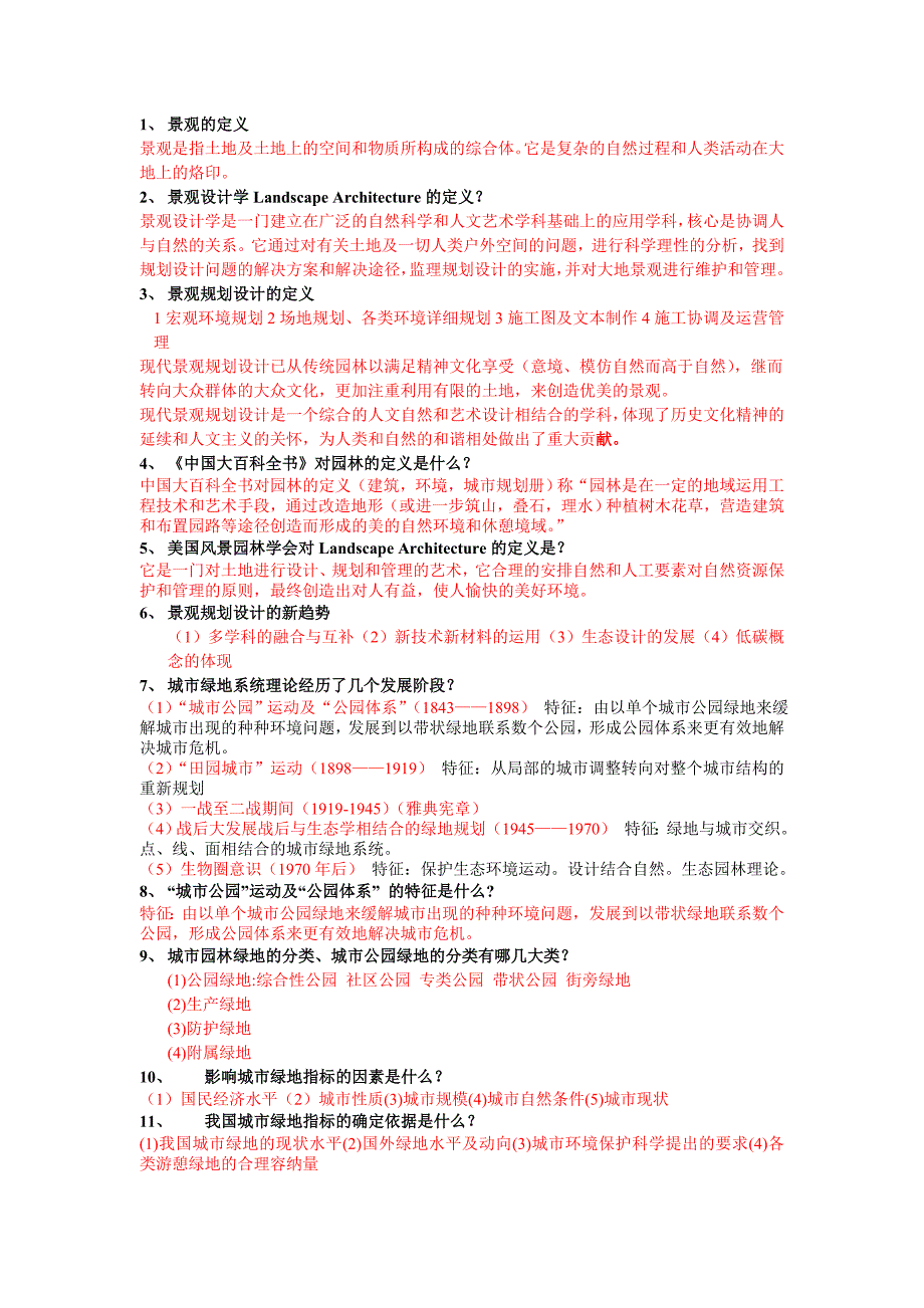 同等学力申硕考试英语真题_英语ab级考试真题2014_2023金融英语考试真题