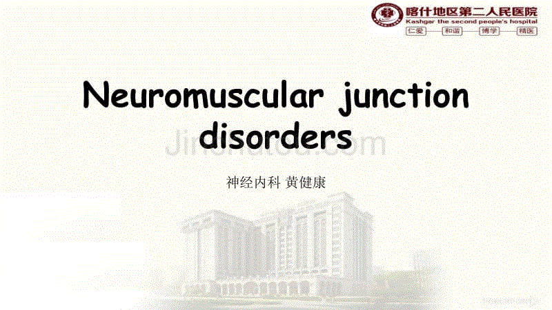 Neuromuscular junction disorders