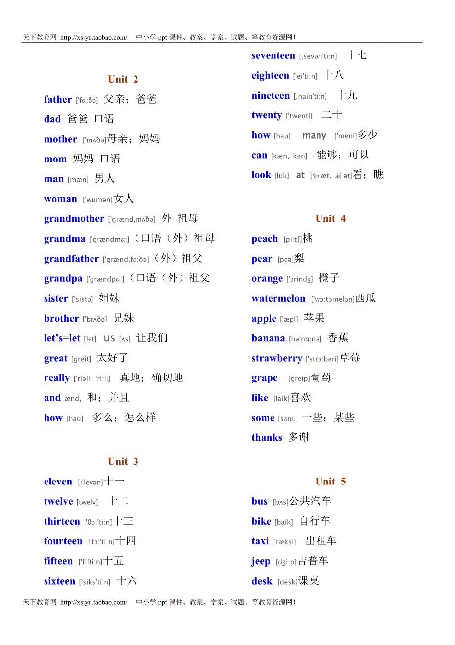 人教版英語三年級上冊pep單詞表帶有音標