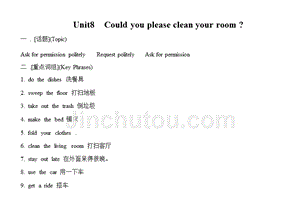 英语：unit 8 《could you please clean your room？》教案(6)(鲁教版七年级下)