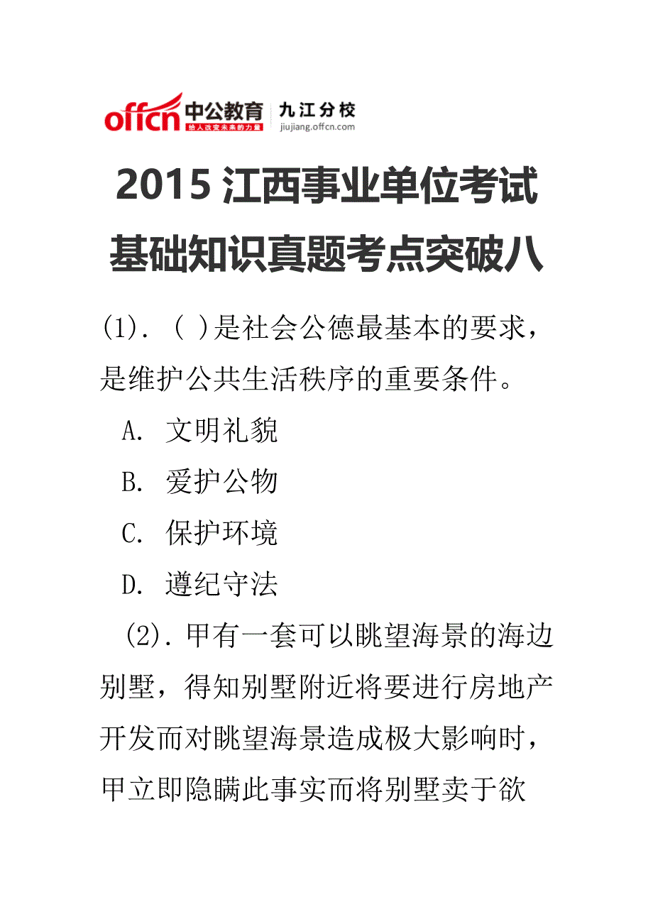 江西专升本作弊_江西理工大学专升本_江西专升本作弊多名大学教师被刑拘