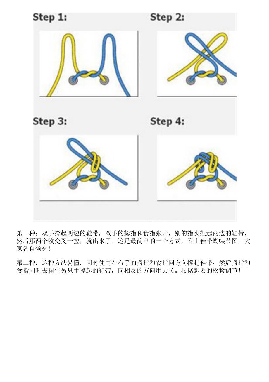 皮鞋鞋带蝴蝶结的打法图片