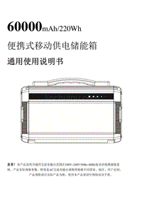 太阳能小系统S601中文说明书