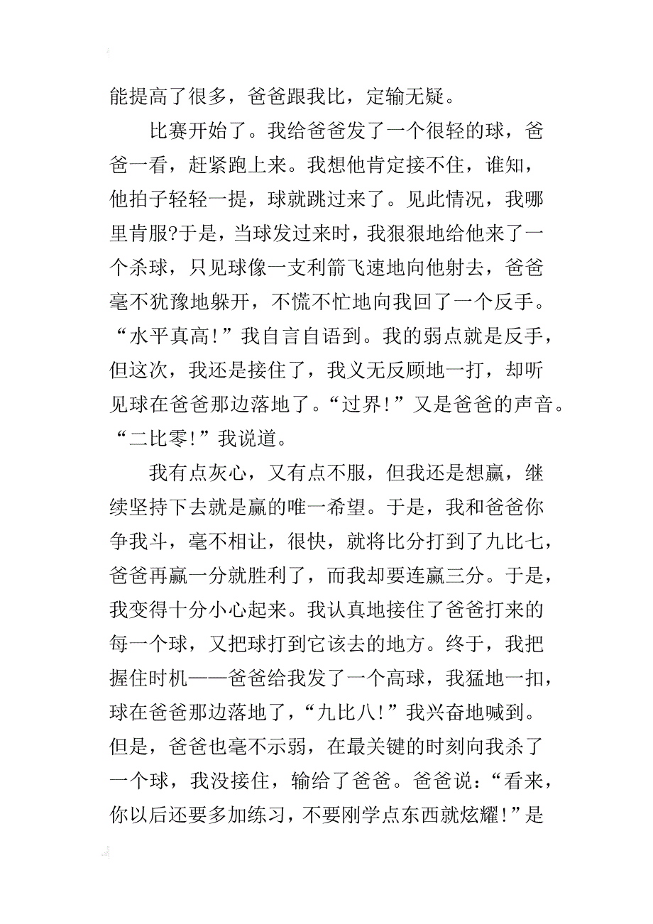 xx五一勞動節遊記300字五一節見聞400字快樂的五一假期作文500字