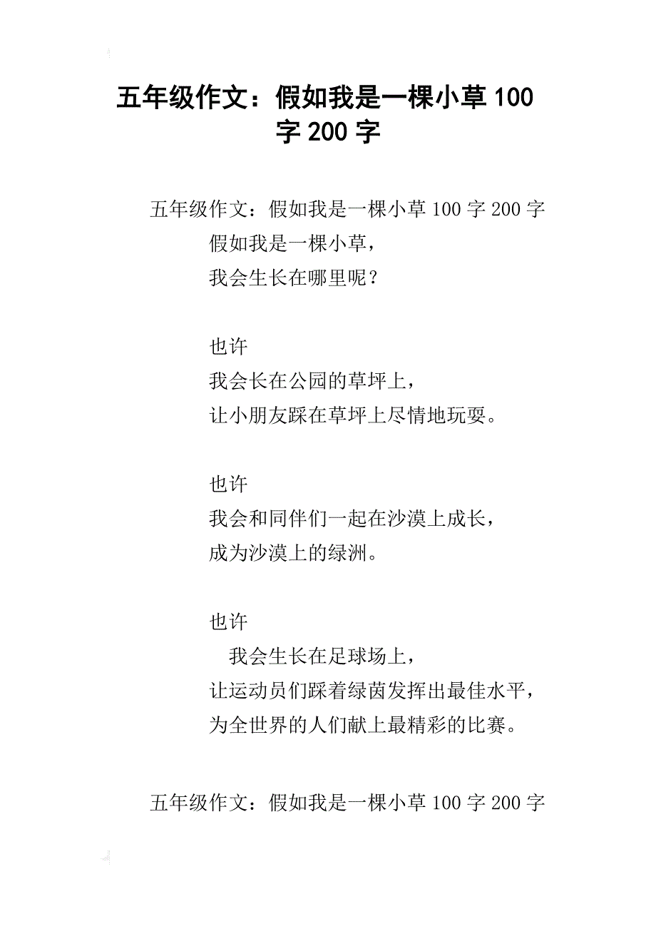 学会闭嘴是一种本事作文800字(学会闭嘴是一种本事作文800字怎么写)