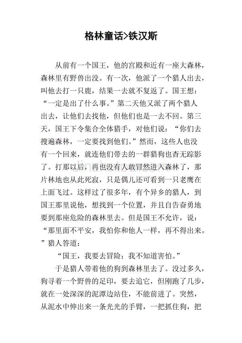 小汉斯简谱图片